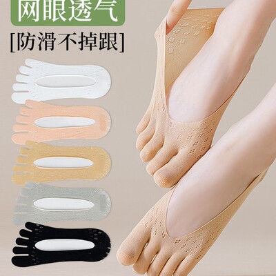 Toe Socks Women Invisible Breathable Thin Ankle 5 Finger