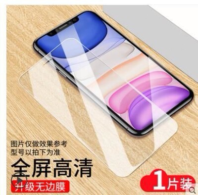 适用于Tempered Glass Film Screen Protector for iphone 14 13 12 11 pro max mini SE XR XS X