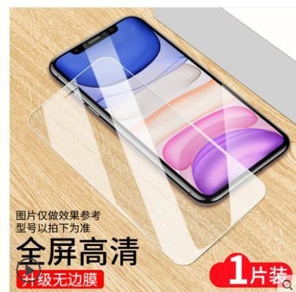 适用于Tempered Glass Film Screen Protector for iphone 14 13 12 11 pro max mini SE XR XS X