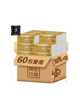 50pcs cartons of household tissue toilet paper 家用卫生纸