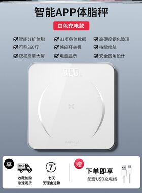 Home small weight scale precision charging girls dormitory