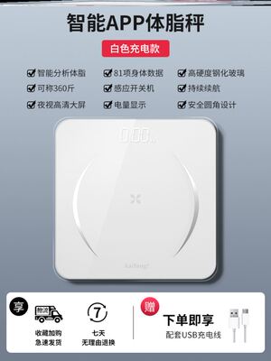 Home small weight scale precision charging girls dormitory