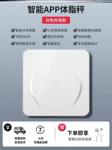Home small weight scale precision charging girls dormitory