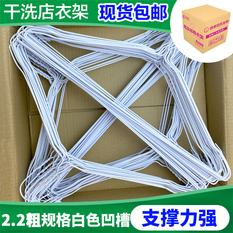 干洗店蓝色白色加粗平肩凹槽衣架