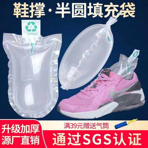 半圆形塑料一次性干洗店充气鞋撑