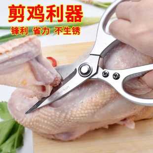 居家厨房剪刀带磁吸保护套强力鸡骨剪家用多功能不锈钢食物剪刀