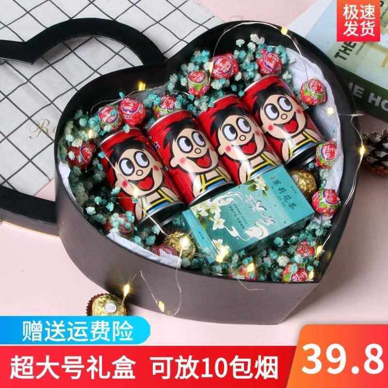 超大号抖音满天星茶香烟心形礼盒送男友生日礼物包装diy放烟礼盒