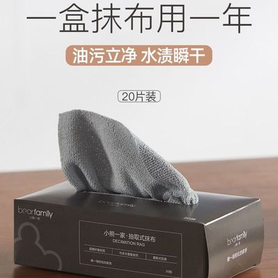 小清晰出口抽取式抹布吸水不易掉毛厨房清洁不沾油百洁布可水洗g