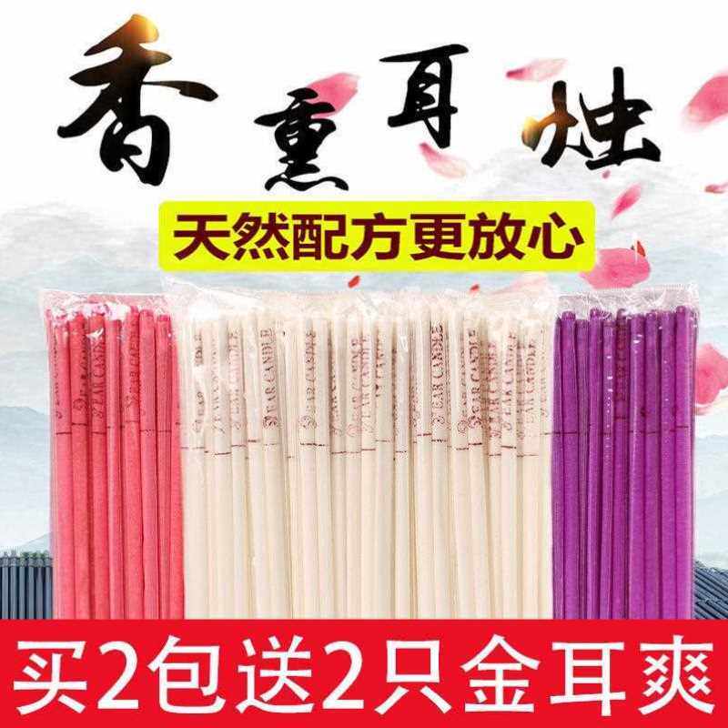 耳烛吸耳屎耳竹金耳爽芳香头疗养生香薰美容院用耳熏棒厚蜡家用耳