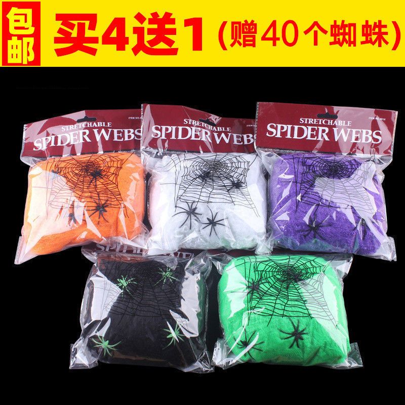 小清晰万圣节装饰道具蜘蛛网鬼屋饰品蜘蛛丝蜘蛛棉密室逃脱恐怖g