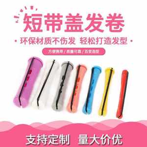 跨境货源卷发杠短带盖塑料卷发器发廊用具烫发用品厂家直销