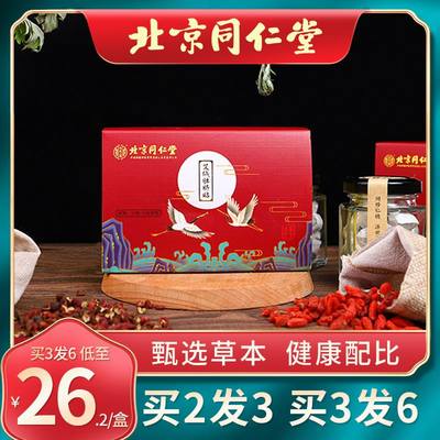 北京同仁堂艾脐贴官方旗舰店正品艾草肚脐贴南怀瑾艾绒桂圆花椒mz