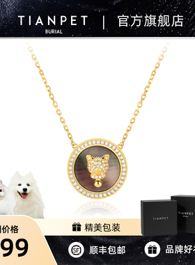 宠物定制项链吊坠猫咪TIANPET