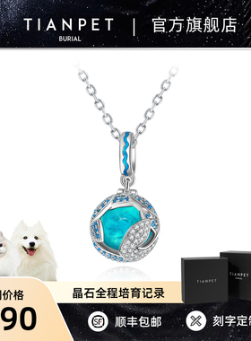 离世宠物骨灰毛发晶石定制吊坠