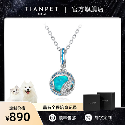 离世宠物骨灰毛发晶石定制吊坠