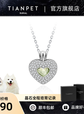 宠物毛发骨灰生命晶石纪念品收藏
