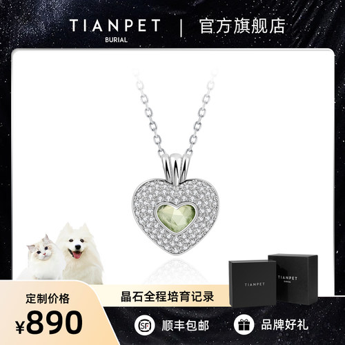 宠物毛发骨灰生命晶石纪念品收藏