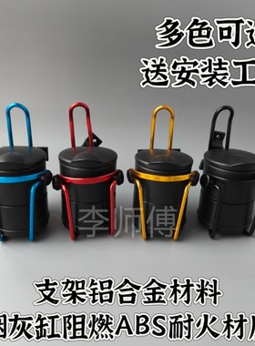 货车水杯架烟灰缸支架大货车驾驶室水杯架饮料架烟灰缸支架