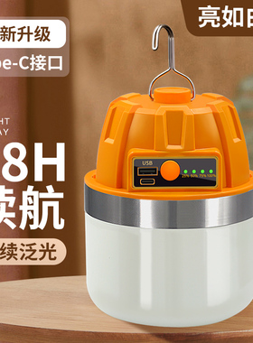 语琴灯具照明灯应急充电led灯移动节能超长续航户外摆摊灯夜市灯