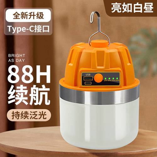 语琴灯具超亮照明灯大容量强续航