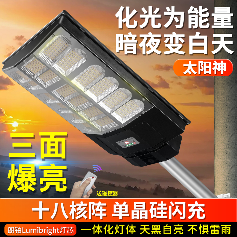 语琴太阳能户外灯2025新款超亮