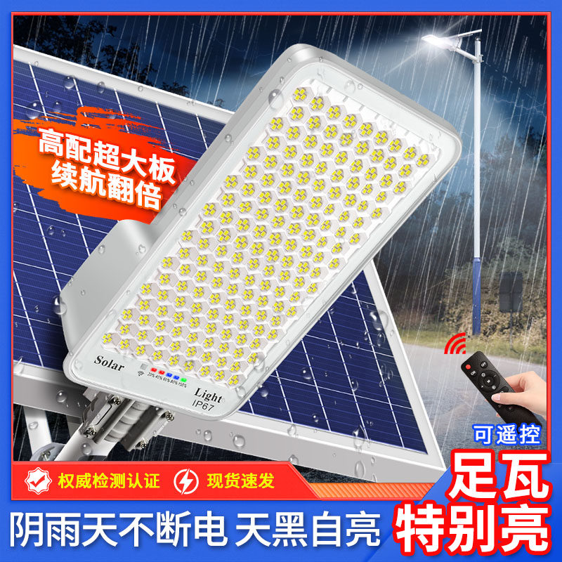 太阳能户外灯家用庭院灯天黑自动亮2025新款防水超亮光伏板照明灯