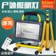 夜市摆摊灯强光移动充电式 led灯太阳能工作灯工地应急户外照明灯