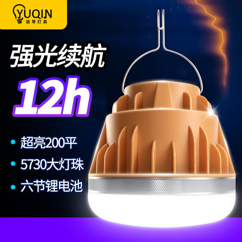 磁吸充电灯超长续航大容量摆摊灯