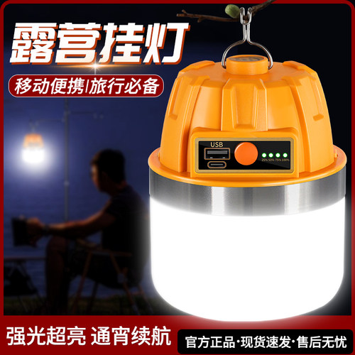 语琴灯具露营灯超长续航携带方便