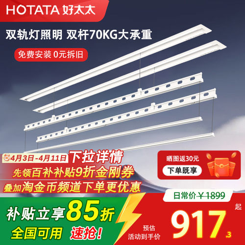 隐形TOP好太太隐形晾衣架门店款