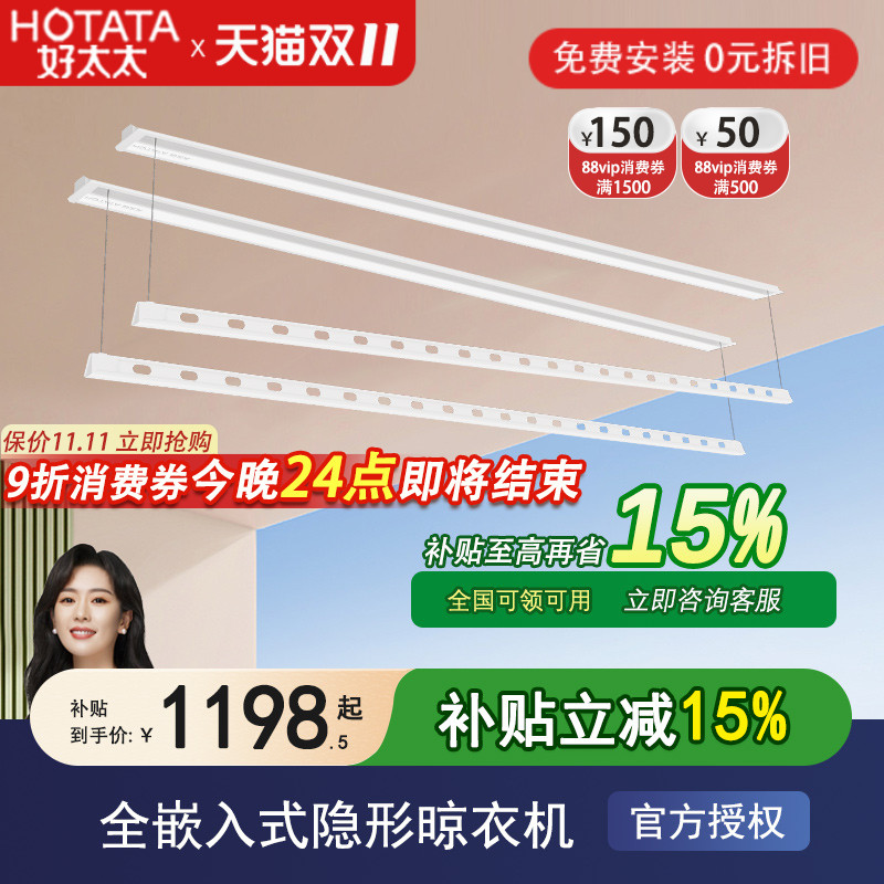 好太太隐形晾衣架官方授权正品