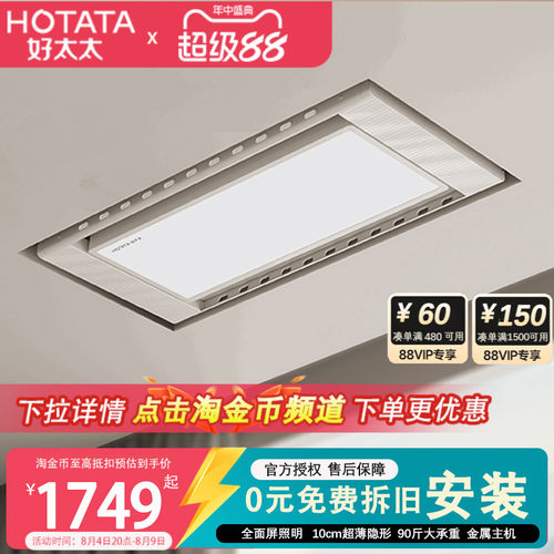 好太太隐形电动晾衣架门店同款