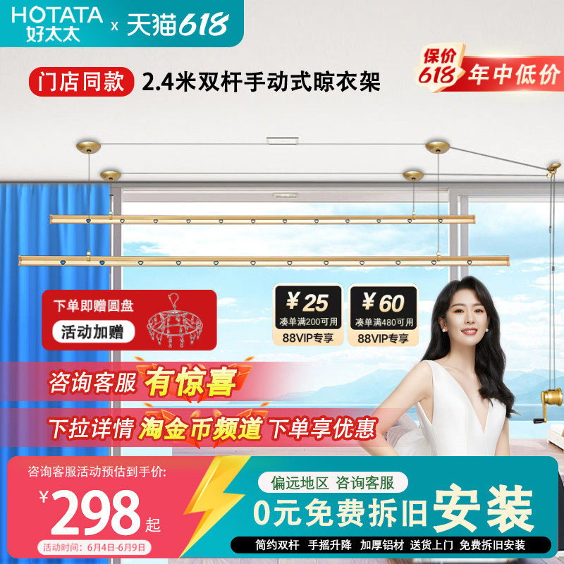 好太太手摇晾衣架阳台室内家用手动升降双杆挂衣架晒被架凉衣杆