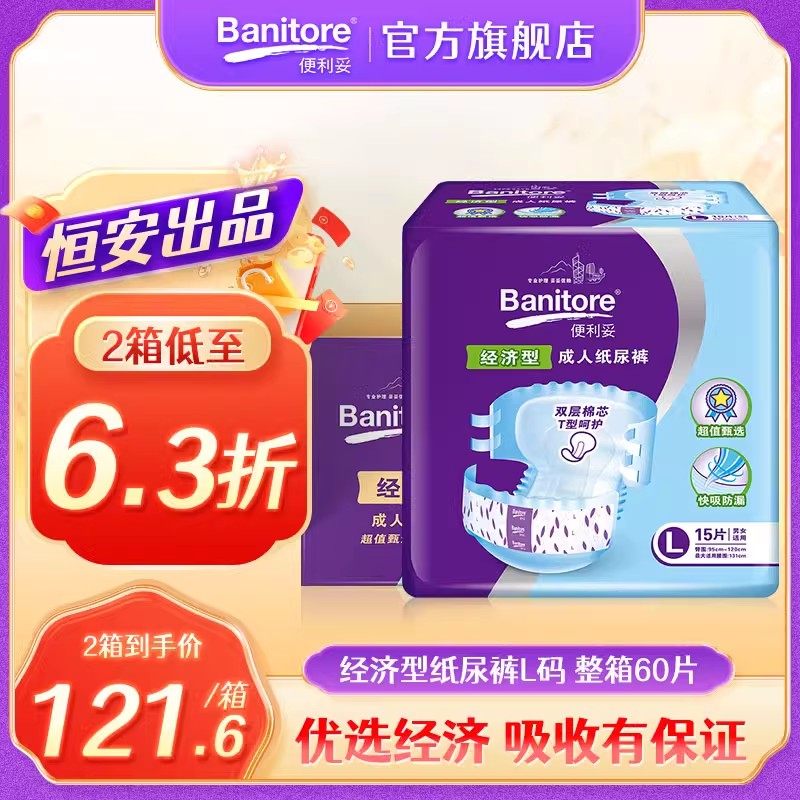 �����׳���ֽ���L�뾭������������ʪ����һ����ֽ��Ƭ60Ƭװ