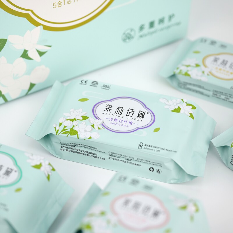 茉莉诗黛 本色竹纤维卫生巾1包体验装 姨妈巾日用夜用护垫瞬吸