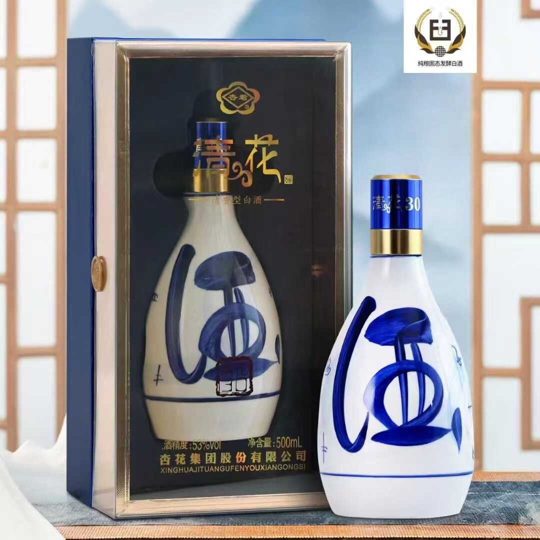 山西杏花集团清花30清香型粮食白酒53度500ml木盒整箱装送礼
