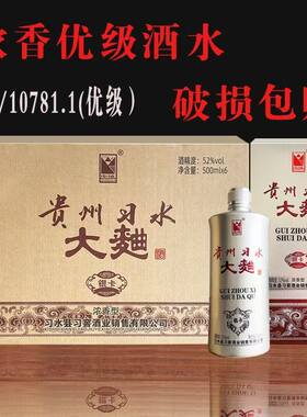 中峡贵州习水大曲 银卡52度500ml*6瓶整箱浓香型纯粮优级白酒送礼