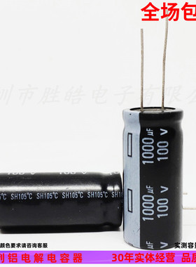 100v1000uf全新 直插件普通常用高品质铝电解电容器 规格：18*35