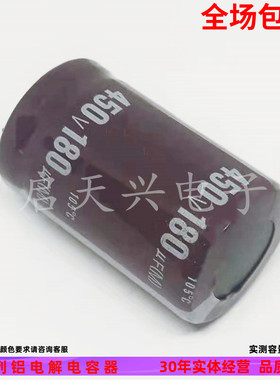 450v180uf 180uf450v 牛角铝电解电容 规格：25*40