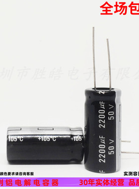 50v2200uf 全新直插件 普通常用铝电解电容器 规格 ：16x25 16x30