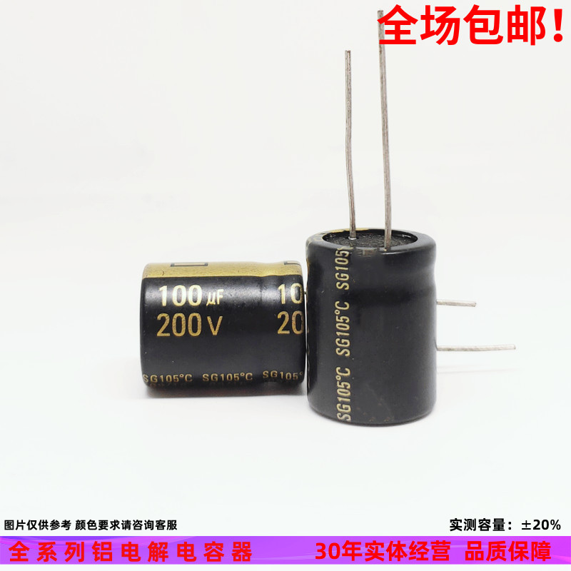 200v100uf直插件铝电解电容
