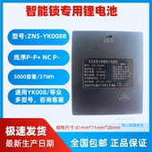 通用YK008A密码 YK008锂电池刷卡锁YK0008B锁电池 锁智能指纹锁ZNS
