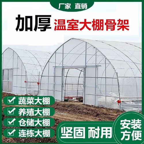 热镀锌大棚骨架钢管温室定制蔬菜大棚连体连栋种植棚热度锌全套
