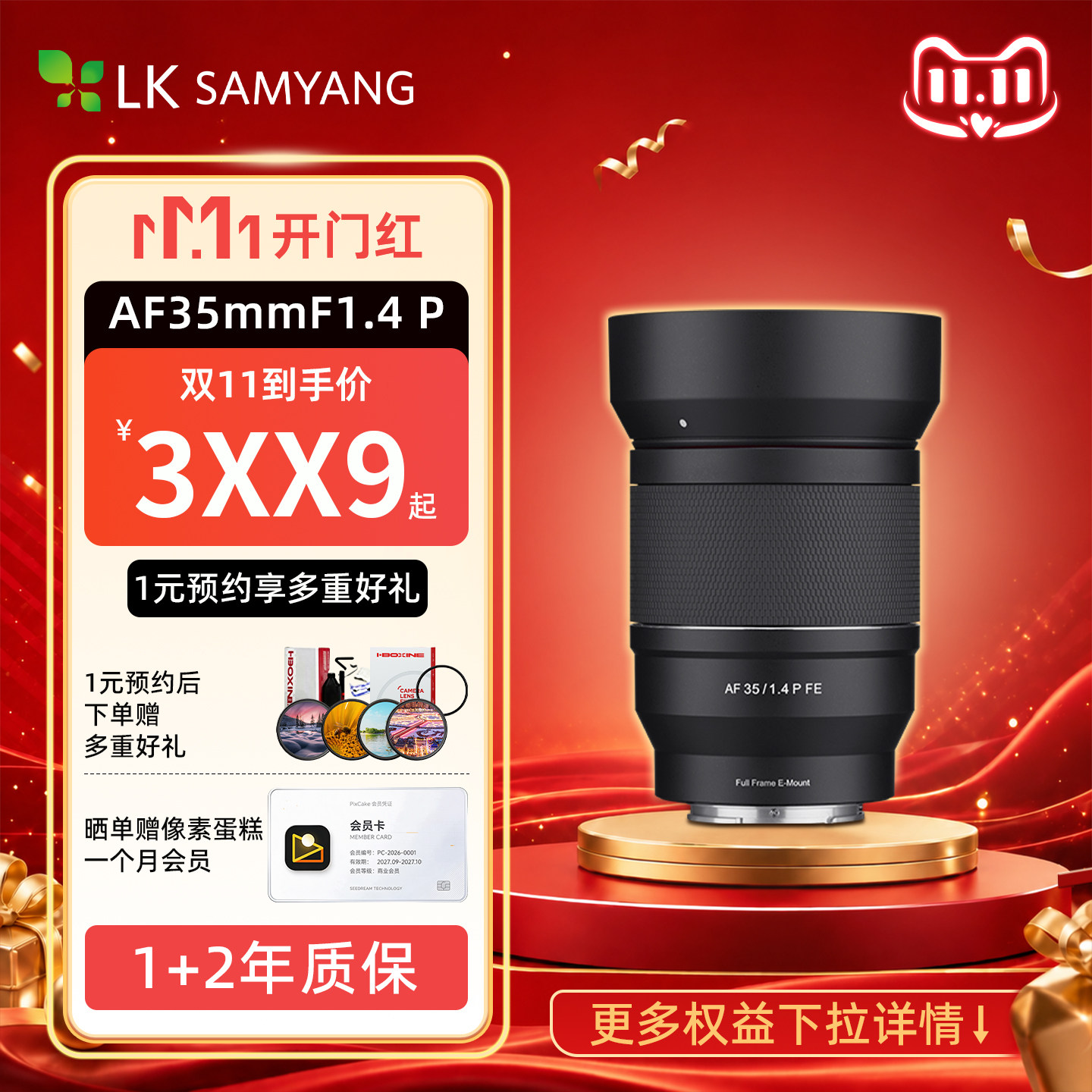 SAMYANG森养AF35mm F1.4 P FE全画幅自动对焦大光圈微单镜头