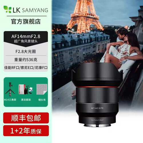 森养samyang三阳单反镜头超广角