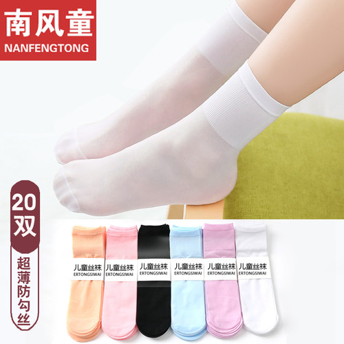 新生儿男童女童纯棉中筒薄袜子