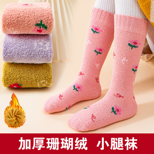 儿童珊瑚绒袜子秋冬季加厚加绒女童长筒袜高筒女宝宝小腿袜长袜子