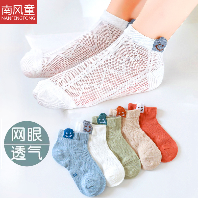男童女童袜子春夏季网眼纯棉船袜