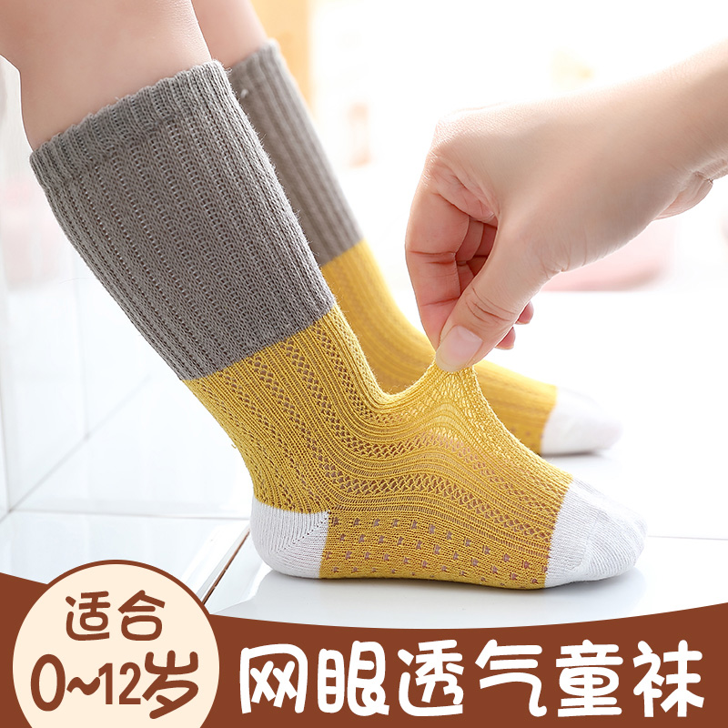 纯棉夏季男孩中大童网眼儿童袜子
