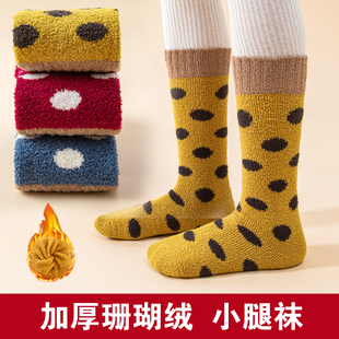 女童长筒袜冬季珊瑚绒加绒加厚宝宝儿童高筒中筒秋冬天保暖小腿袜